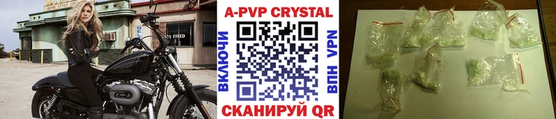APVP VHQ Чишмы