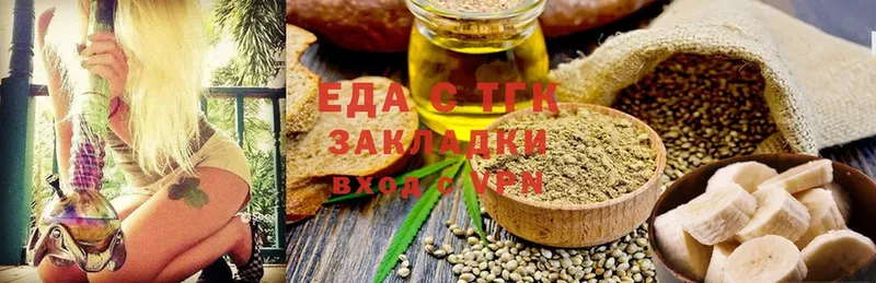 Еда ТГК конопля  Чишмы 