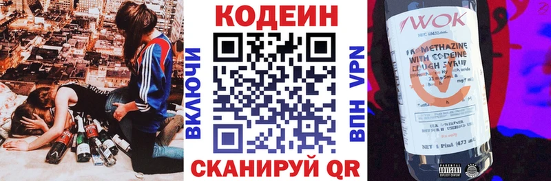 Кодеиновый сироп Lean напиток Lean (лин) Чишмы