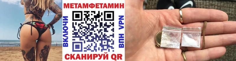 МЕГА зеркало  Чишмы  МЕТАМФЕТАМИН Декстрометамфетамин 99.9%  купить наркотик 